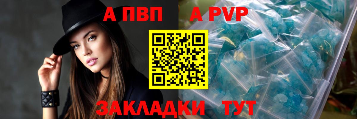Выкса  APVP мука  APVP  Вход с VPN  A-PVP VHQ 