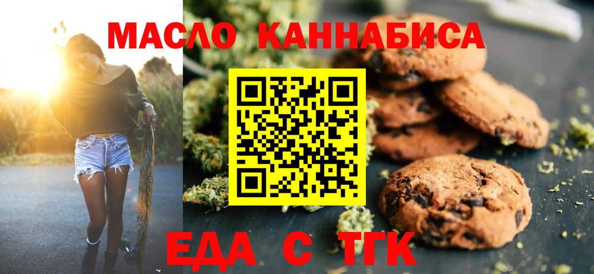 Выкса  Печенье с ТГК марихуана  Вход с VPN 