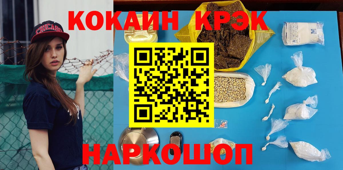 КОКАИН 98%  Cocaine Fish Scale  Выкса  Вход с VPN 