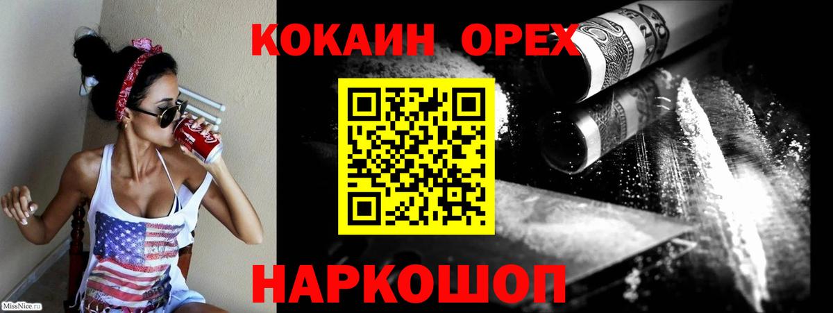 КОКАИН 99% Выкса