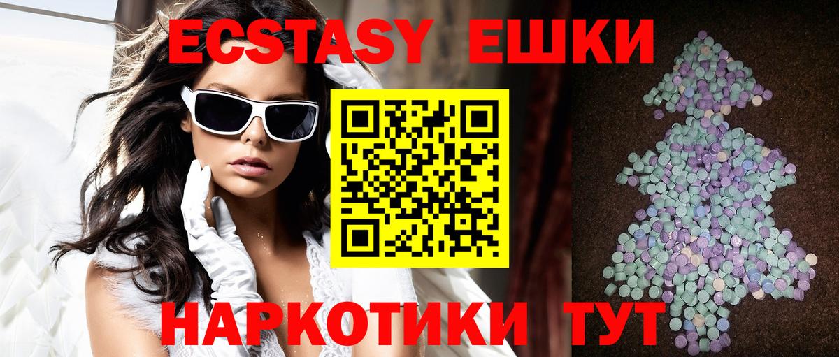 Экстази  Экстази 280мг  Вход с VPN  Выкса 