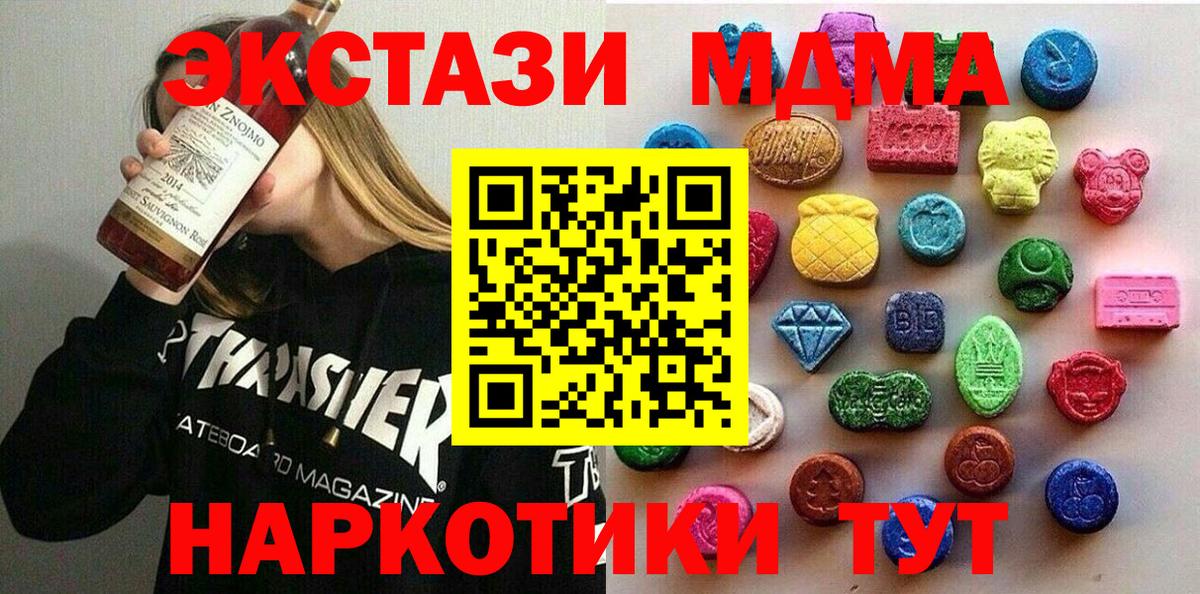 Ecstasy 250 мг Выкса