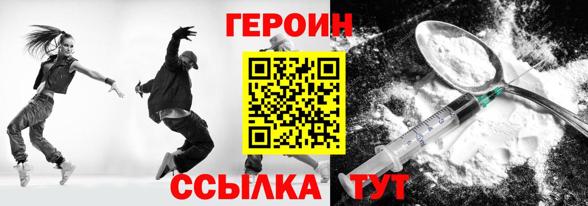 Выкса  Героин гречка  ГЕРОИН  Вход с VPN 