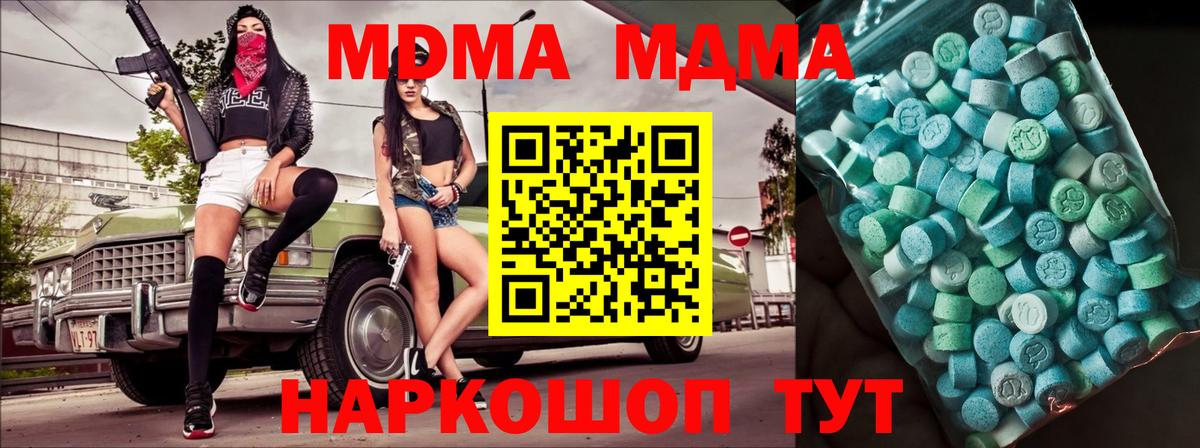 Выкса  MDMA  Вход с VPN  МДМА Molly 
