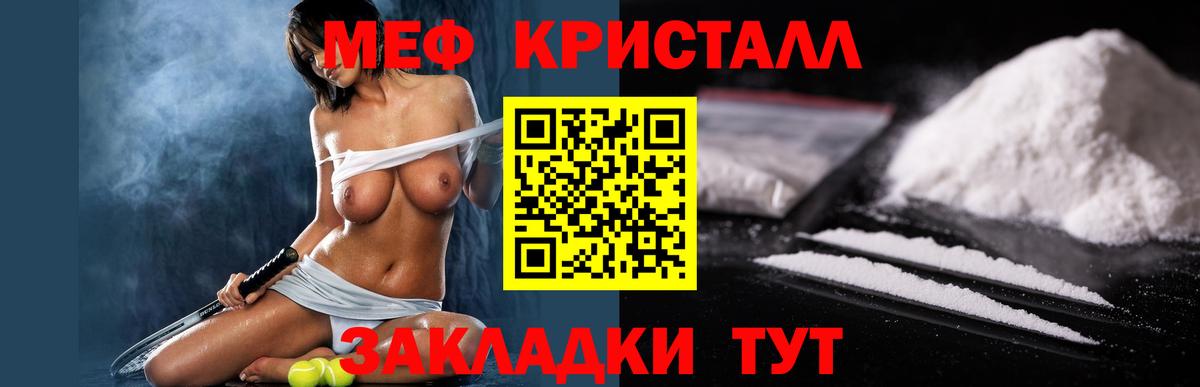Выкса  МЯУ-МЯУ мука  Меф  Вход с VPN  МЯУ-МЯУ 