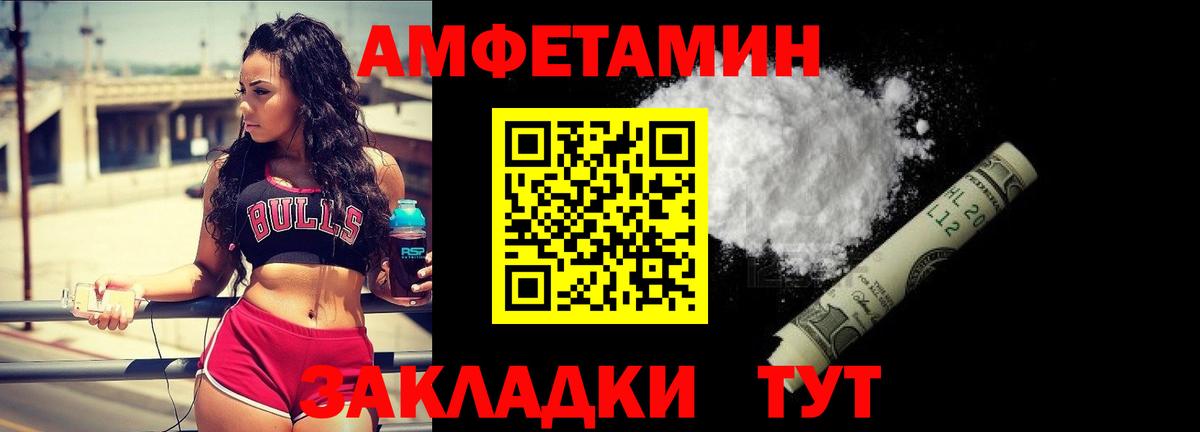 МЕТАМФЕТАМИН пудра Выкса